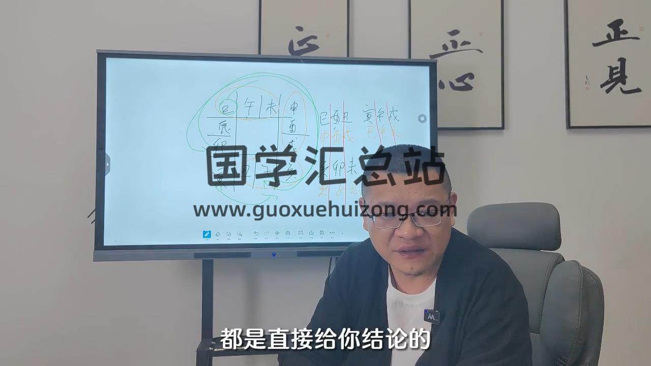 清风《易学筑基课程》21集视频约10.5小时 易经 第2张