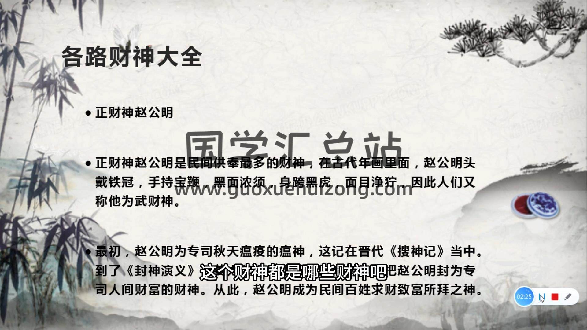 德虚 人人都能学会的，实用家居风水23集约3小时 风水堪舆 第2张
