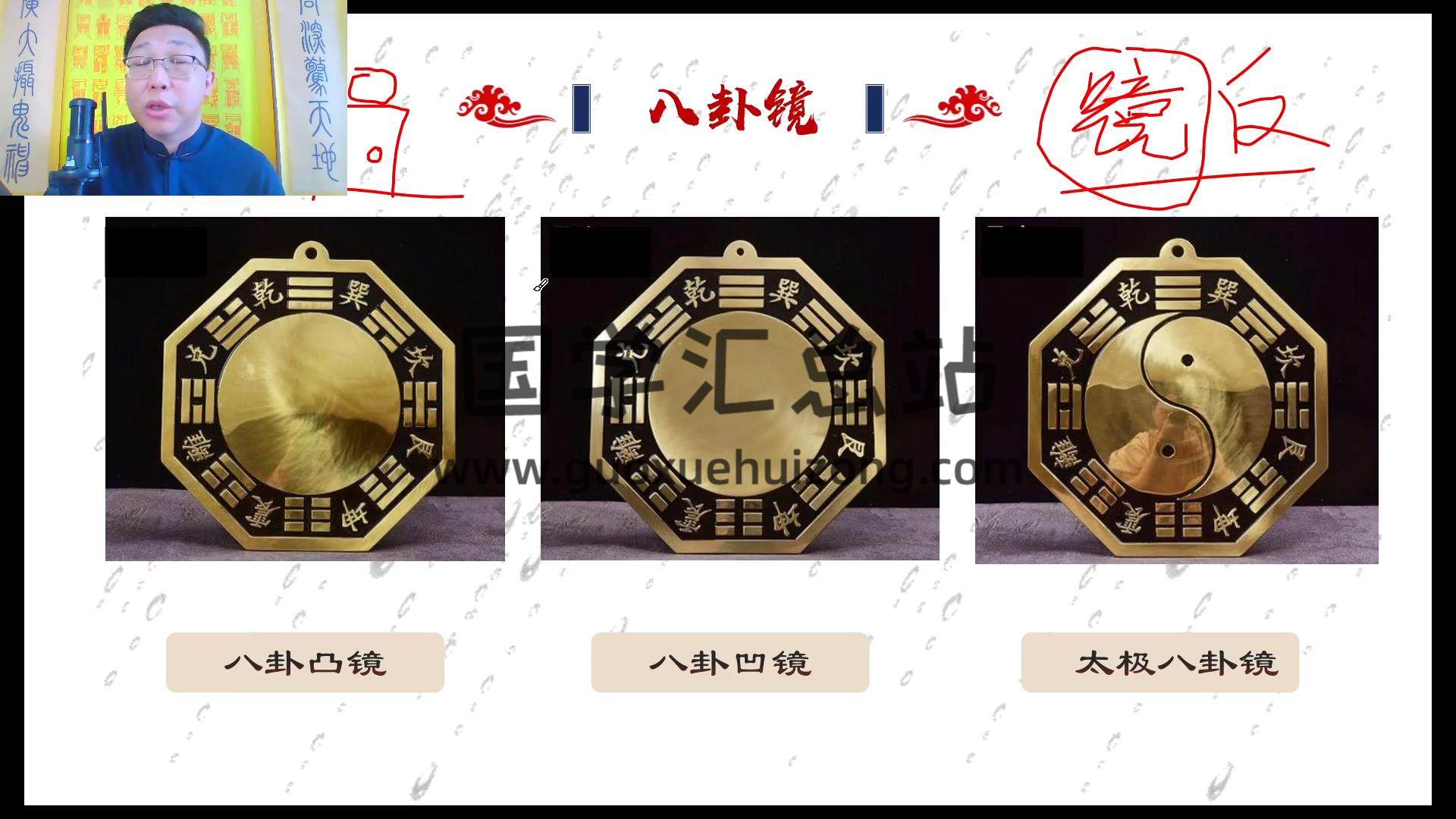 范三明《玄天风水》15集视频约4小时 风水堪舆 第2张