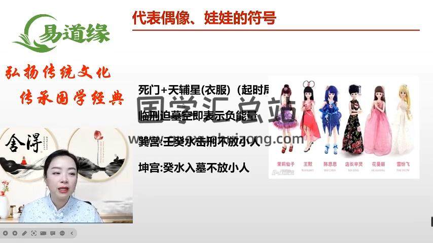 易道缘《道家阴盘奇门》33集视频约18小时 奇门遁甲 第2张