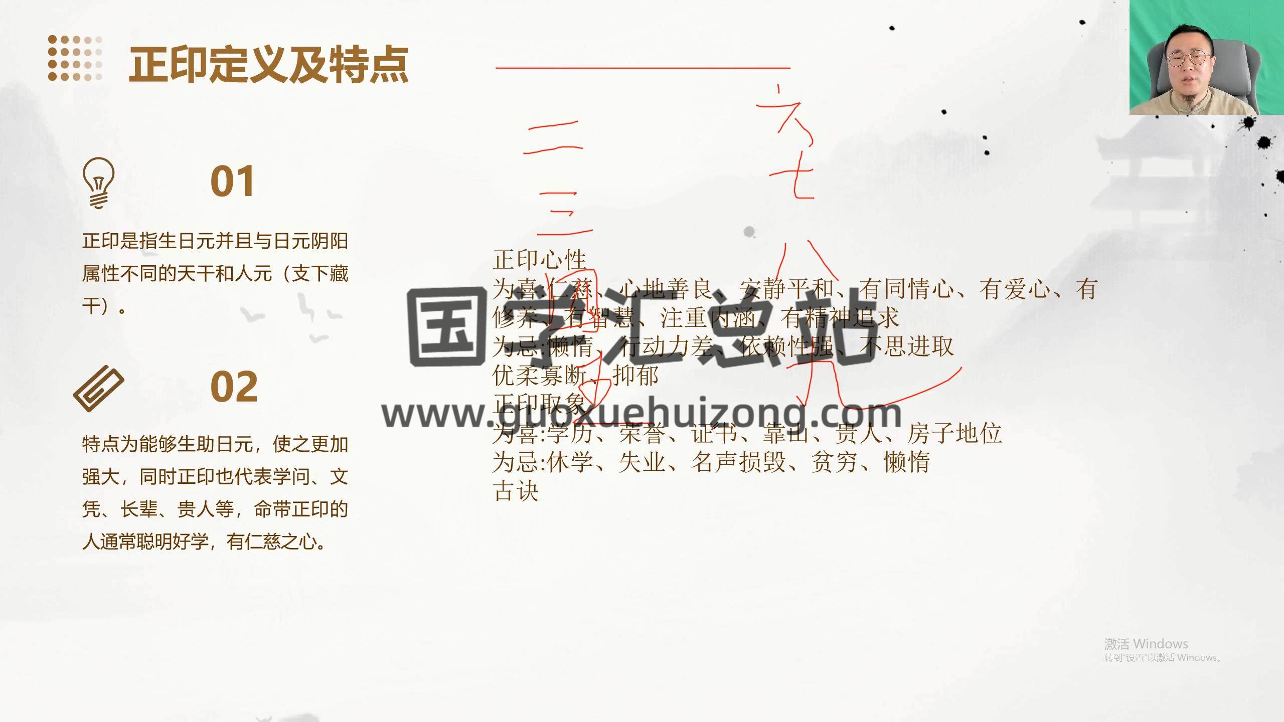 慈轩《四柱八字——乾坤四步法》35集视频约10小时 四柱八字 第2张