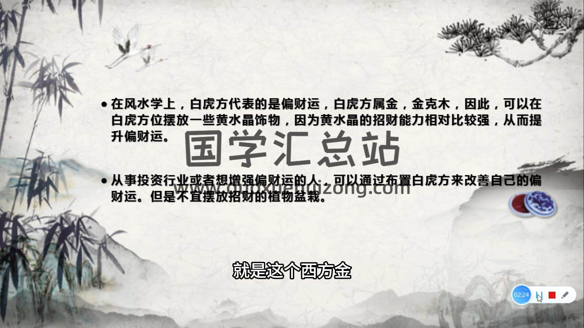 德虚《人人都能学会的，实用家居风水》23集视频约3小时 风水堪舆 第2张