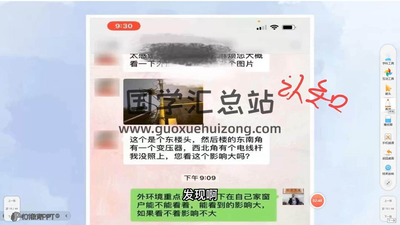 德虚《中国风水环境学》37集视频约4小时 风水堪舆 第2张