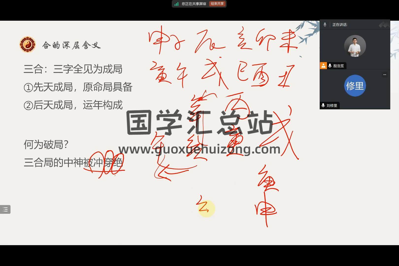 鸿丰《四柱命理学进阶班》17集视频约19小时 四柱八字 第2张