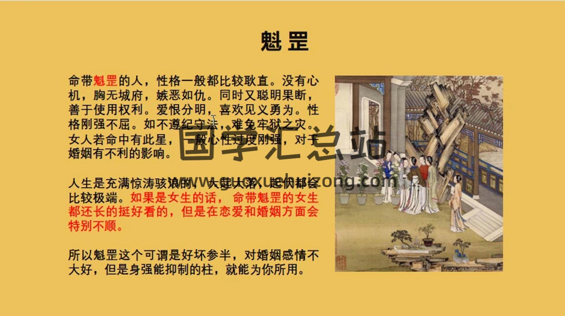 景尧老师《四柱八字实战班》26集视频约10小时 四柱八字 第2张