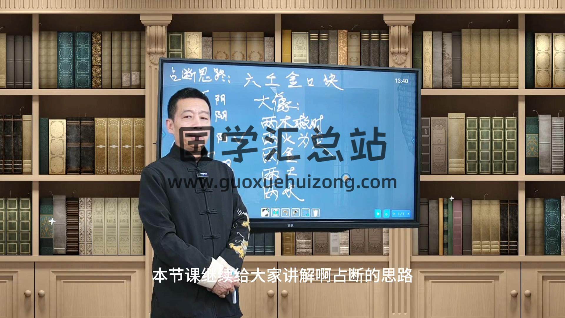 罗云广缘《六壬金口诀（高级）》15集视频约2.5小时 六壬 第2张