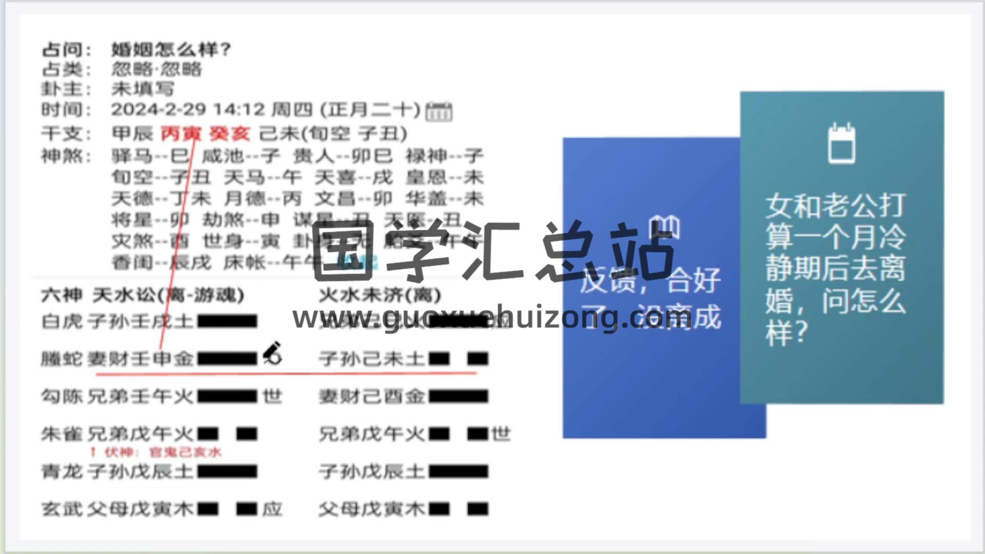 珞珞《六爻像法课》31集视频约17小时 六爻 第2张