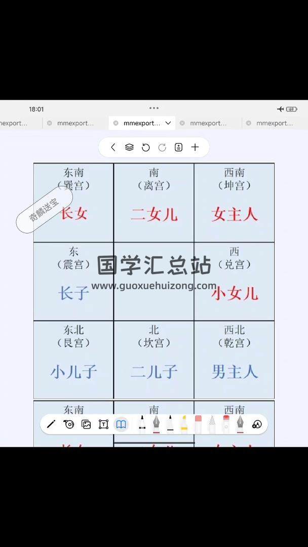 奇麟《微信头像的秘密》11集视频约7小时 手相面相 第2张
