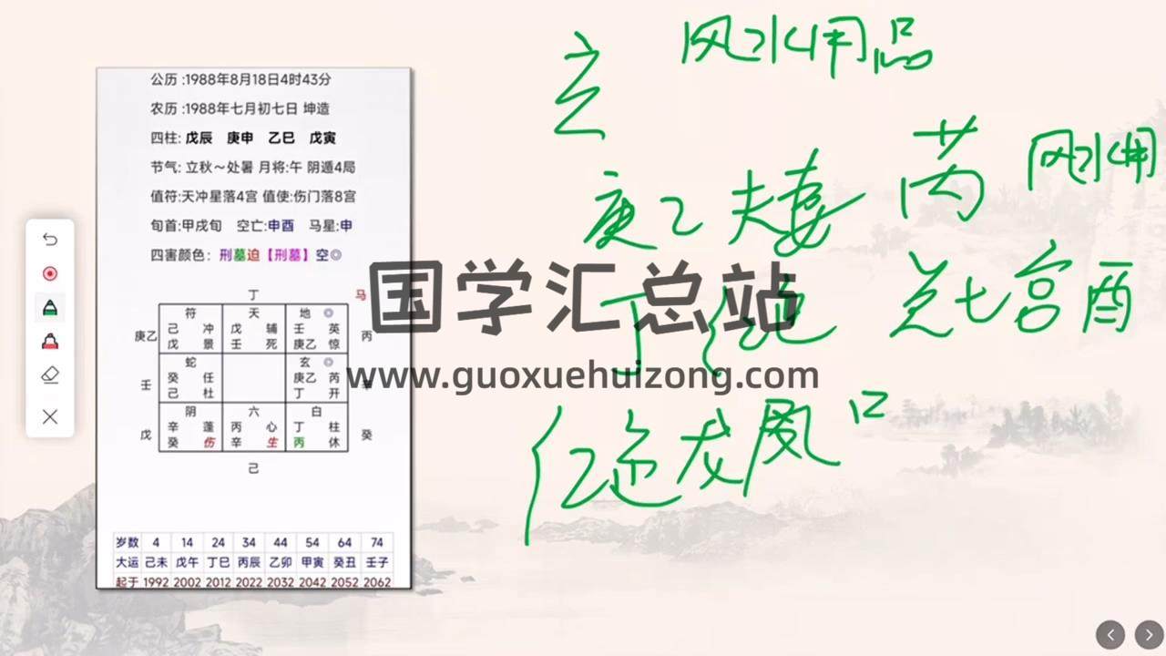 谦谦《奇门实战传统文化》48集视频约16.5小时 奇门遁甲 第2张