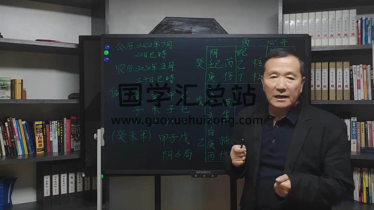 王立军《奇门遁甲视频课》20集视频约6.5小时 奇门遁甲 第2张