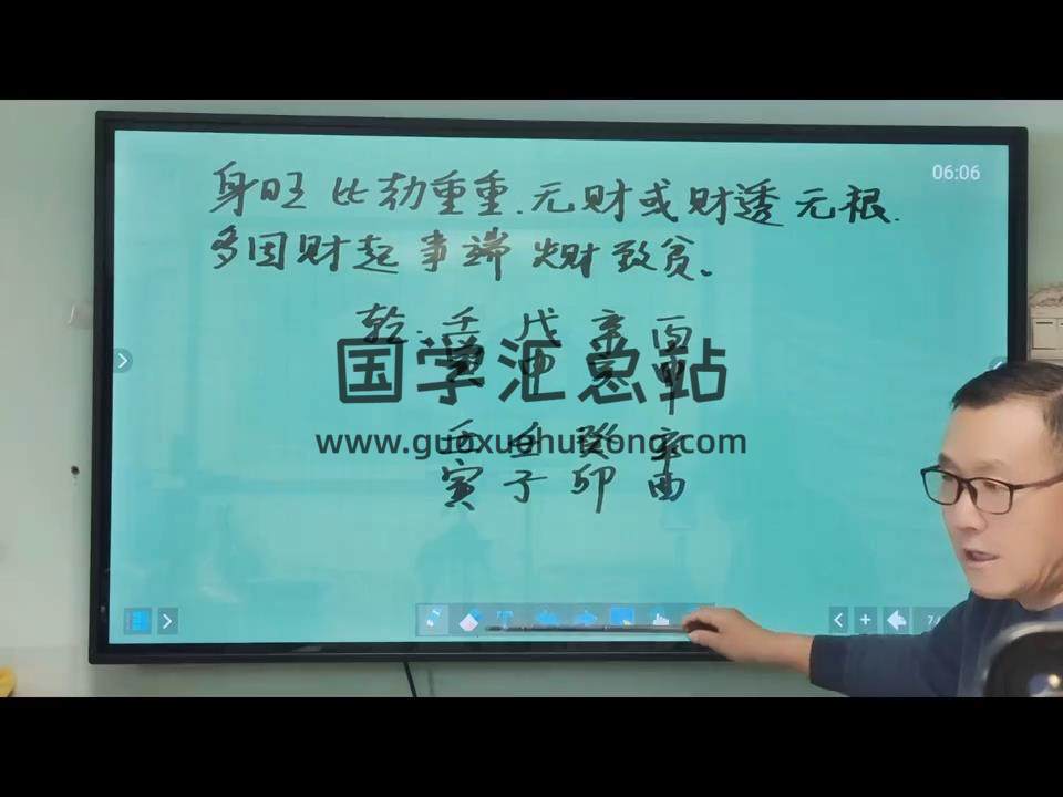 王立军《四柱视频课程》34集视频约30.5小时 四柱八字 第2张
