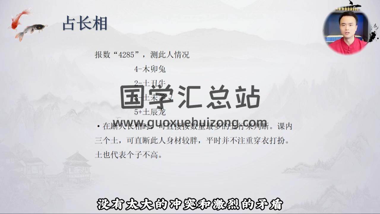 玄真《简易金口诀》7集视频约1.5小时 金口诀 第2张