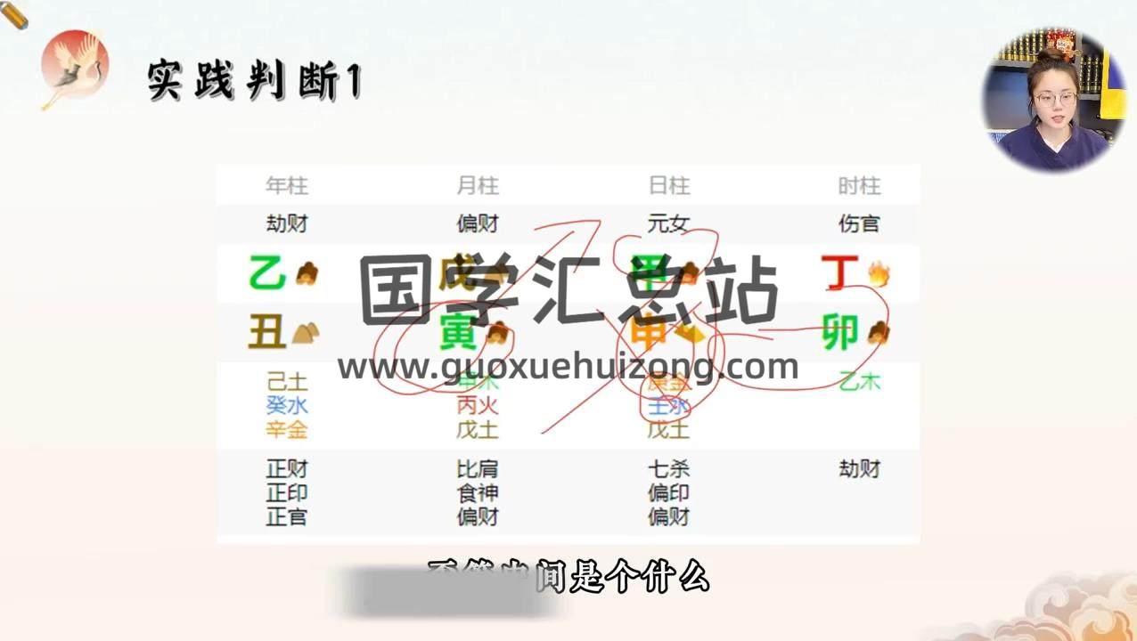 玄真《人生密码专业课》10集视频约2.5小时 命理 第2张