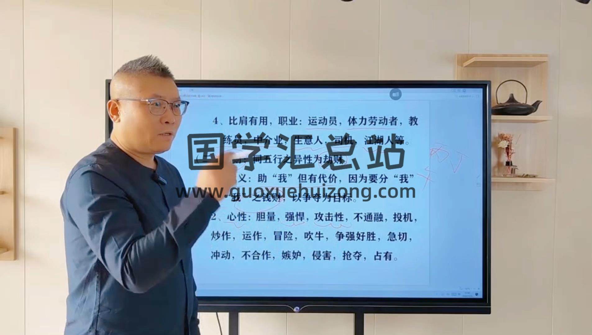 易仝《四柱八字高级班》90集视频约26小时 四柱八字 第2张
