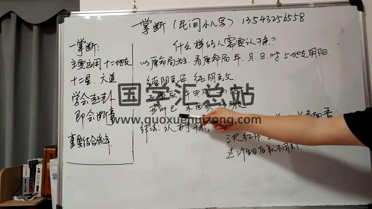 元极堂《一掌经》27集视频约8.5小时 手相面相 第2张