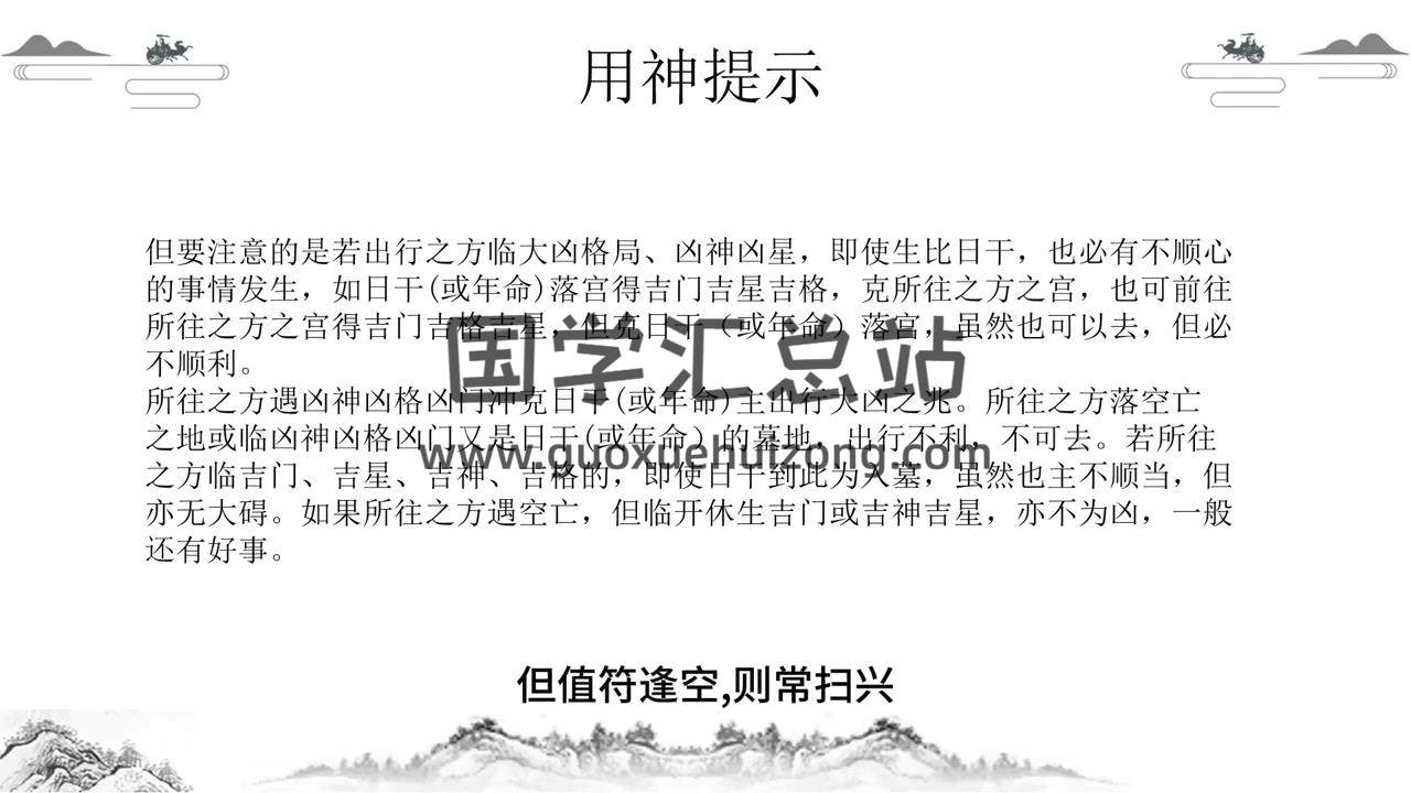 易云老师《奇门实战课》视频108集 奇门遁甲 第2张