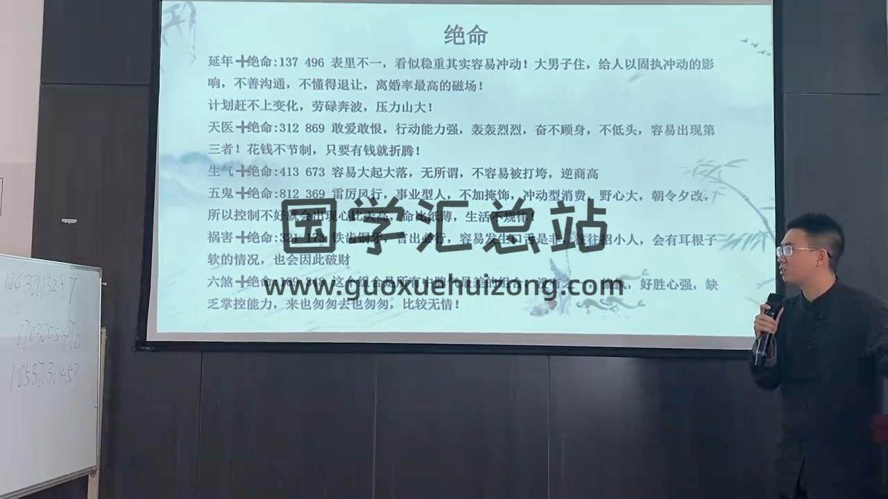易云老师《数字玄机》视频2集 术数其他 第2张