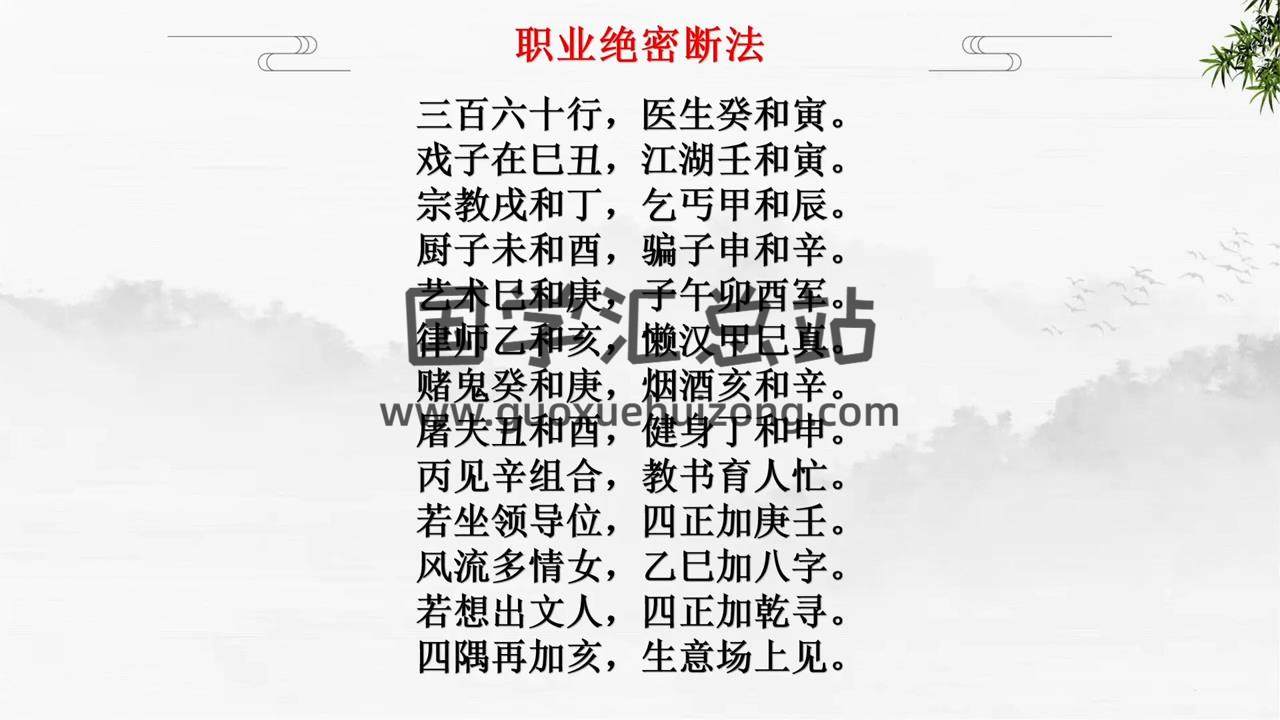 易雲老師《陰宅實戰課》視頻24集 風水堪輿 第2張