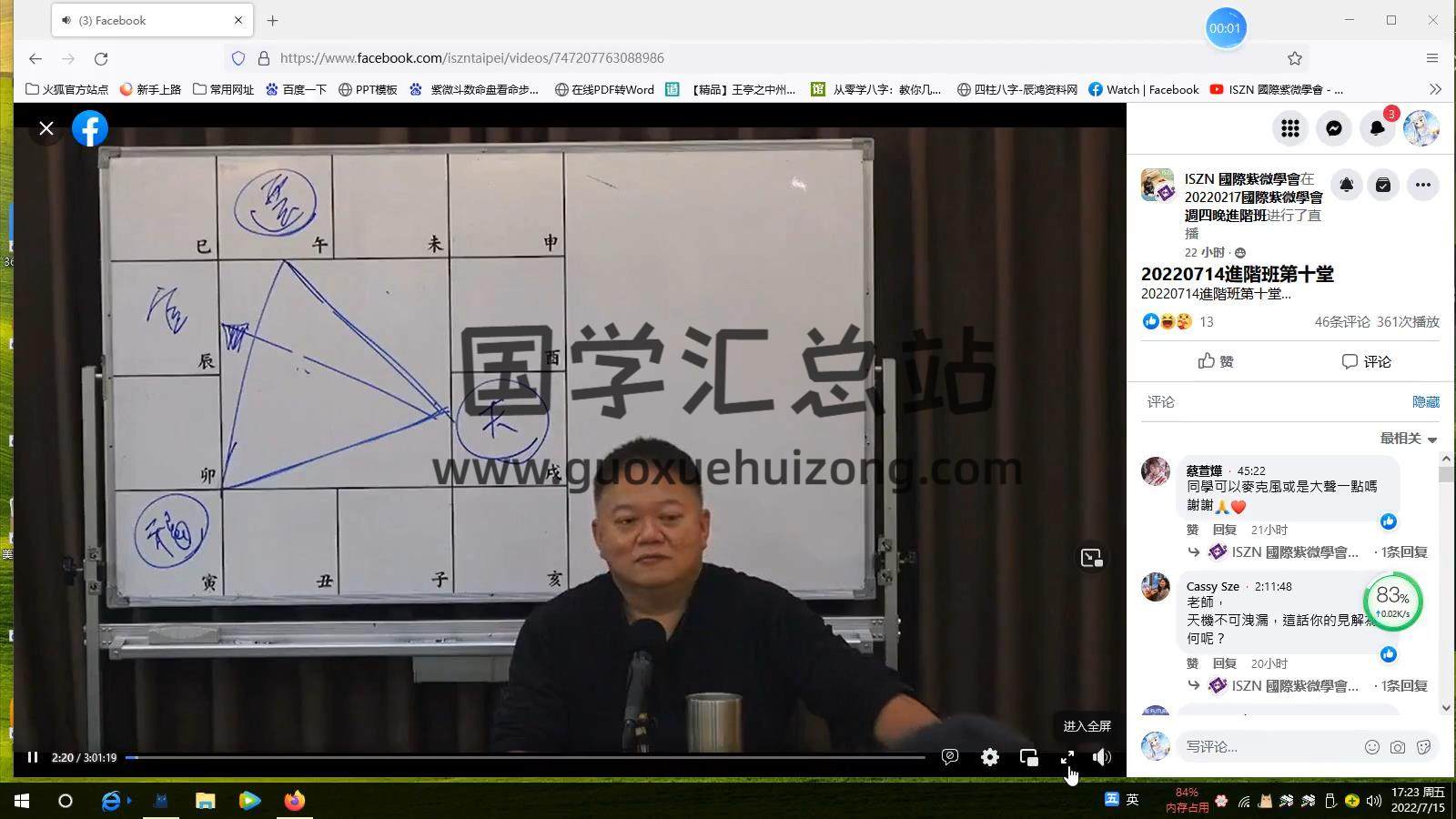 大耕老師《紫微斗數初階+進階》教學視頻共26集 紫微斗數 第2張-國學站 大耕老師《紫微斗數初階+進階》教學視頻共26集 紫微斗數 第2張