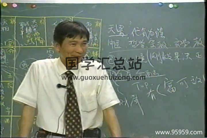 何国栋（飞星派紫薇斗数顶级课程）47集视频加课件 紫微斗数 第2张