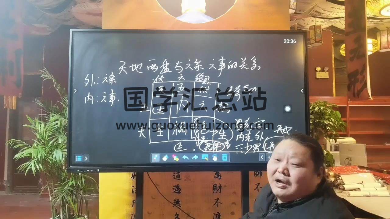敏真龙虎八宅甲辰大课视频11集 风水堪舆 第2张