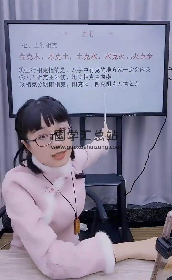 赵璟雯《学道系列》视频25集约97小时 四柱八字 第2张