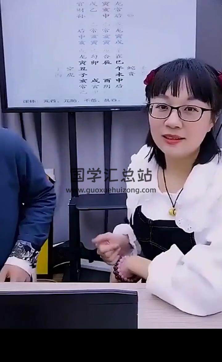 赵璟雯 易经生活漫谈 3集视频约21小时 六壬 第2张