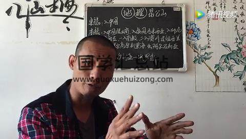 蔡腾峰《八卦高级综合班》27集视频（分辨率偏低） 风水堪舆 第2张