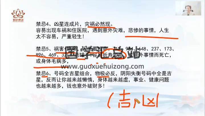 辰南《号码玄机高阶班》视频51集约19.5小时 术数其他 第2张