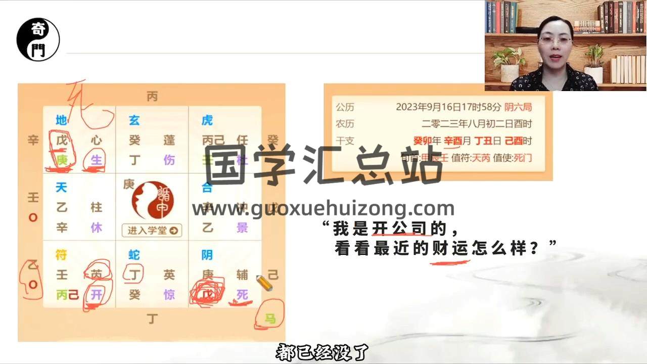 丁老师《天干象义及81个格局组合详解》视频110集约14小时 四柱八字 第2张
