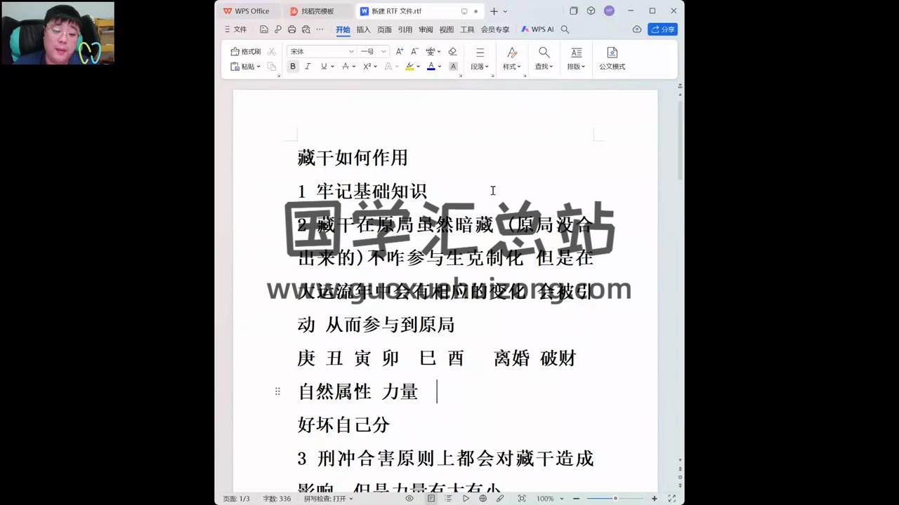 段春奇 段老师盲派八字终极实战课视频65集约48.5小时 四柱八字 第2张