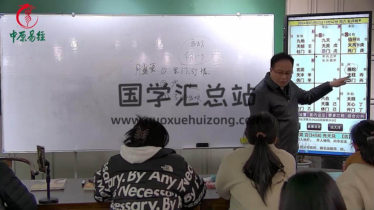 高鸿儒奇门遁甲高级课程弟子班视频40集约15小时 奇门遁甲 第2张