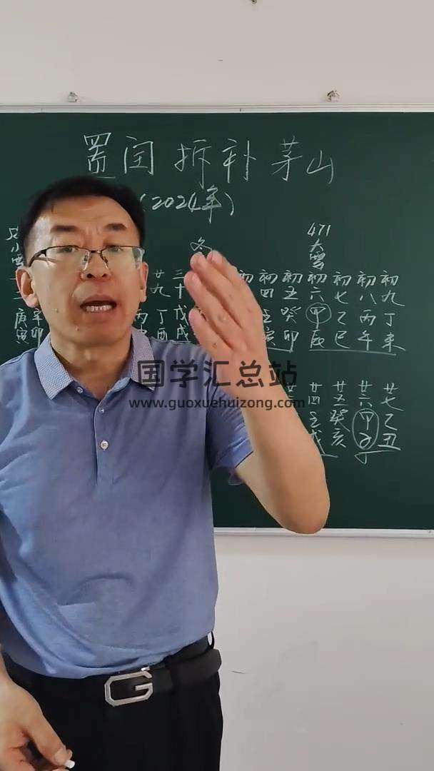 苗鹤腾《活盘奇门遁甲》视频16集约4小时 奇门遁甲 第2张