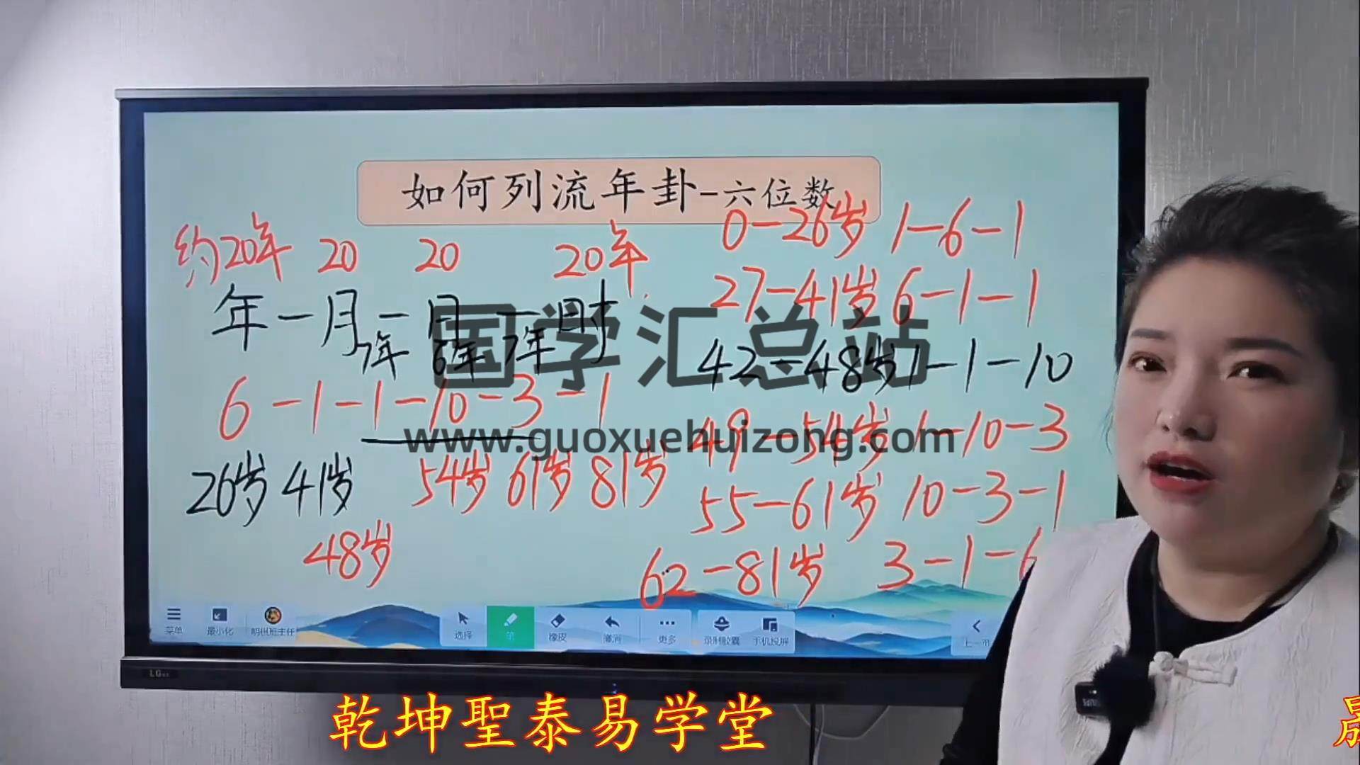 明棋《数字易经 时来运转班》教学视频85集约118小时 术数其他 第2张