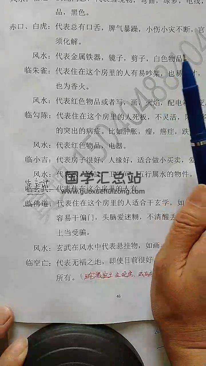 孙真坤《六壬神盘直断》19集视频约5小时 六壬 第2张