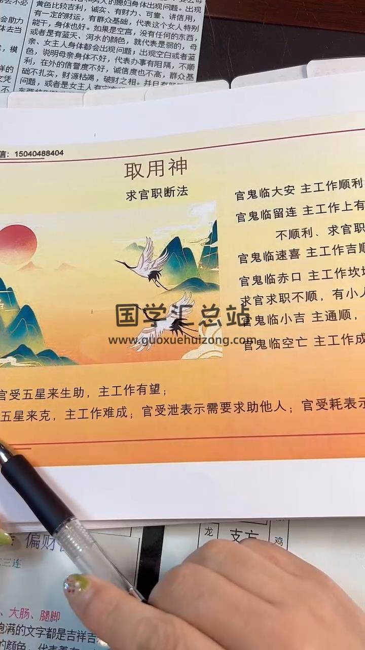 孙真坤《四盘六壬（缺8）》31集视频约3小时 六壬 第2张