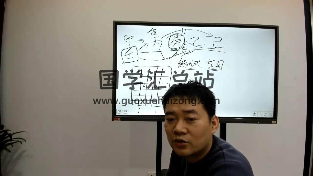 文曾易学高级班内训课程第二期 28集视频约61小时 四柱八字 第2张