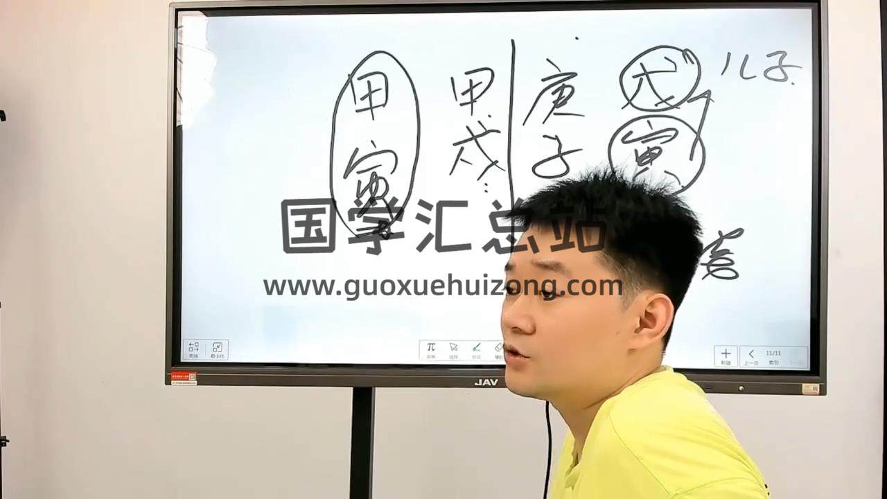 文曾易学高级班内训课程第三期 40集视频约88小时 四柱八字 第2张