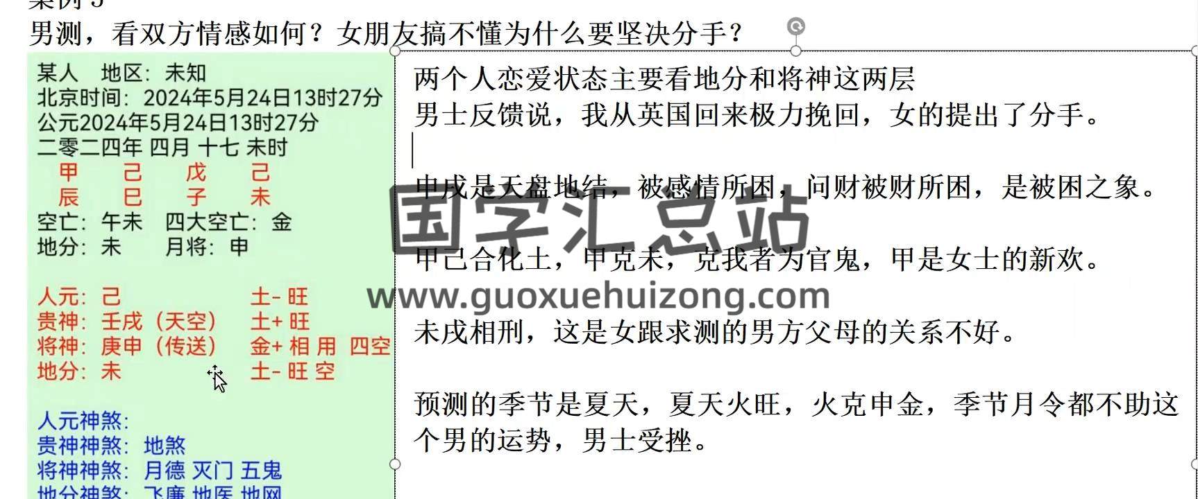 熊飞《奇门穿大六壬金口诀高端班》视频课81集约37.5小时 奇门遁甲 第2张