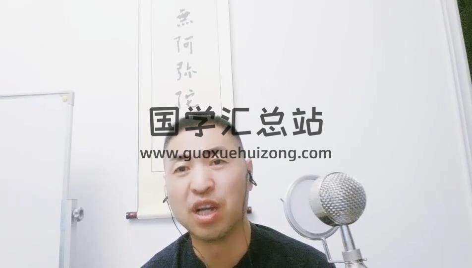 徐辛《原传命理初级班》7集视频约10.5小时 四柱八字 第2张