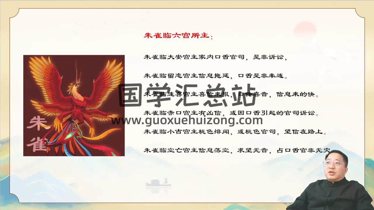 玄山业《秘传小六壬预测学深度提升》视频10集约10小时 六壬 第2张