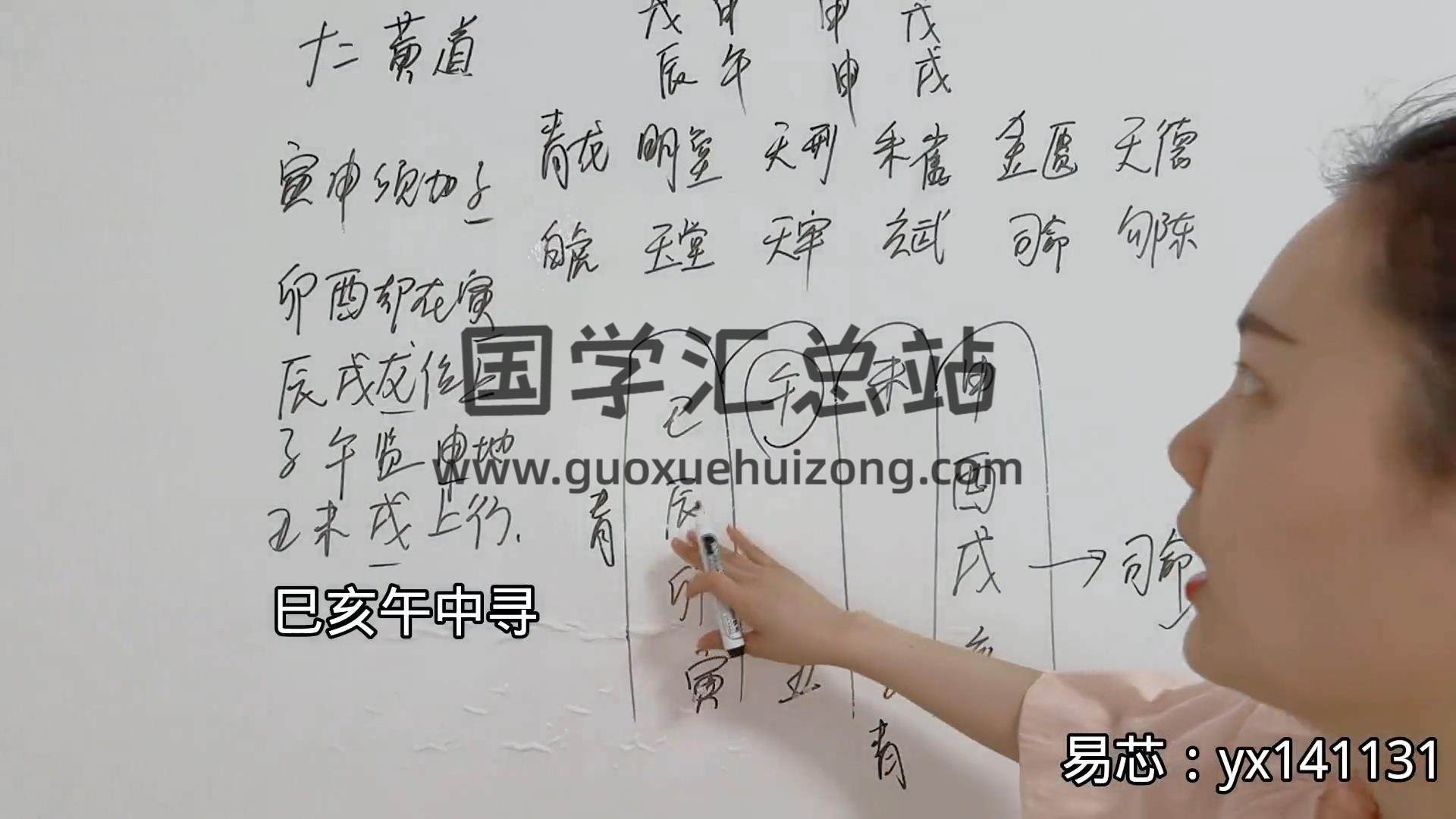 易芯老师择日82集视频课约11.5小时+pdf课件 择日天文 第2张
