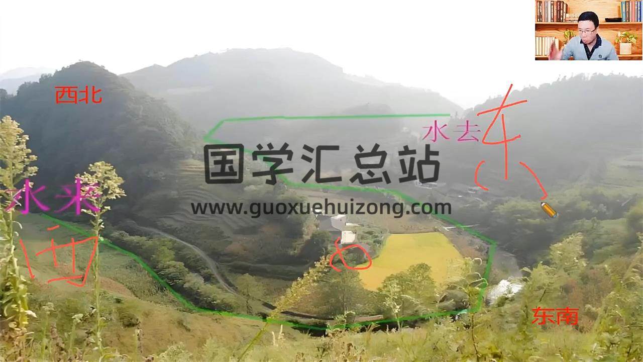 易云《阴宅风水》特训营5天视频约16.5小时 风水堪舆 第2张