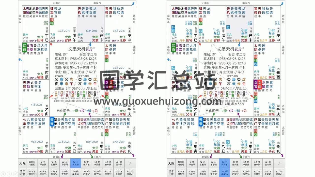 长青阁《紫微斗数弟子班》课程视频26集约35小时 紫微斗数 第2张