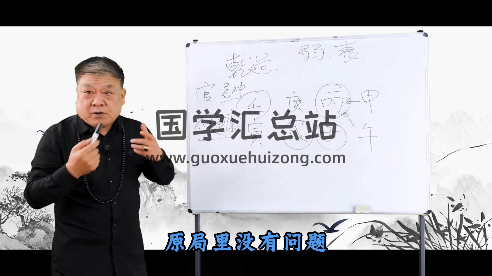 冯楚雄《六爻八卦决策学》20集 六爻 第2张