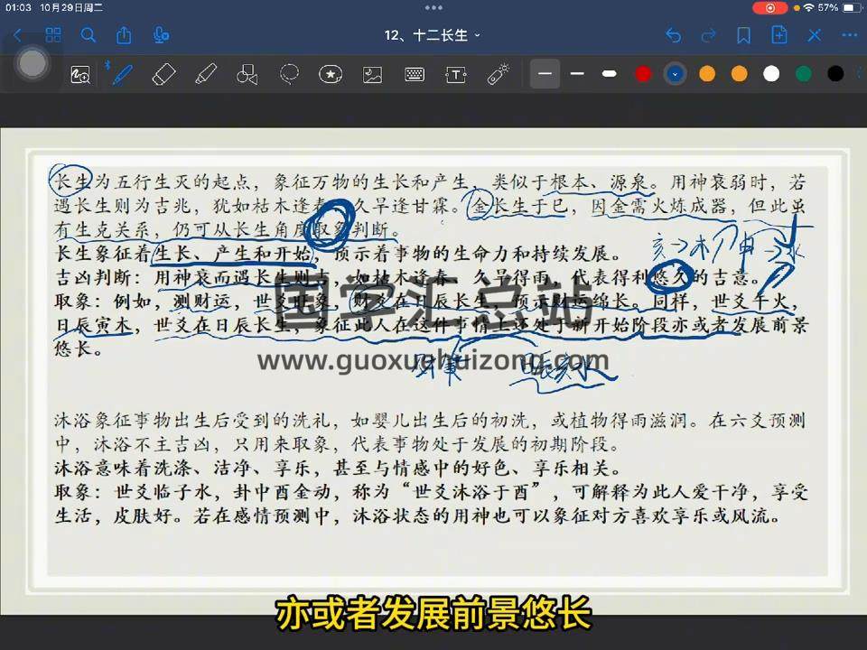 鬼鬼道传古法六爻筑基课视频17集 六爻 第2张