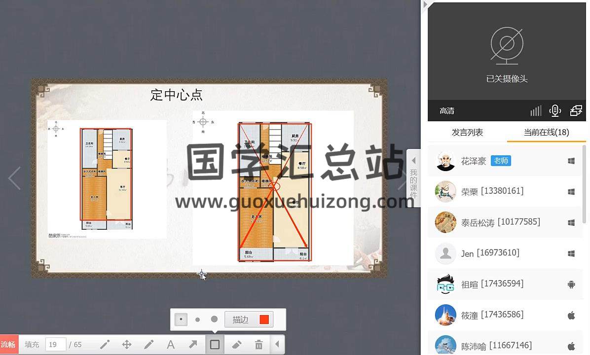 花泽豪《甲辰年选址班》课程视频7集 风水堪舆 第2张