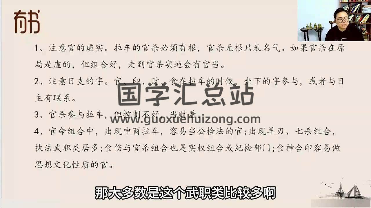 孔谙 《周易大师班》（视频+课件） 四柱八字 第2张