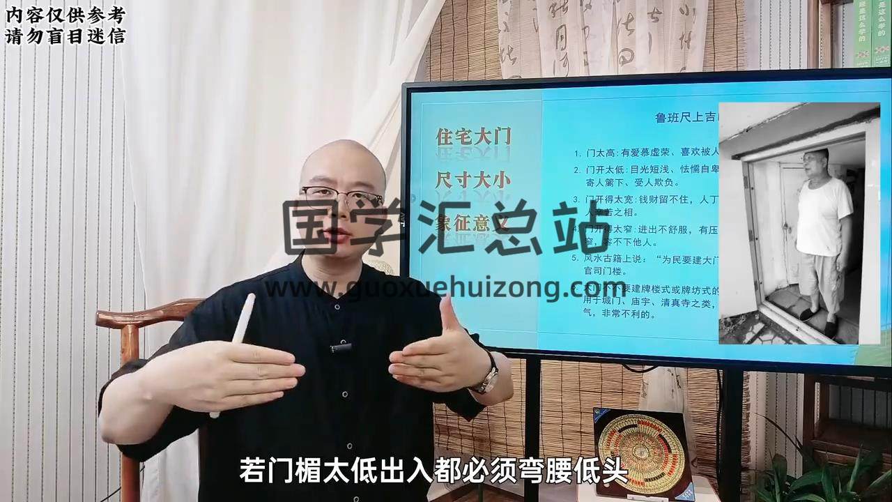 刘真鸣《居家环境设计优化实战运用》视频50集 风水堪舆 第2张