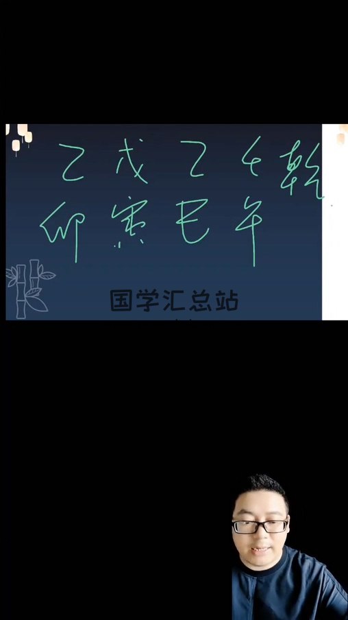 马云哲《四柱八字系统班（第三期）》视频14集 四柱八字 第2张